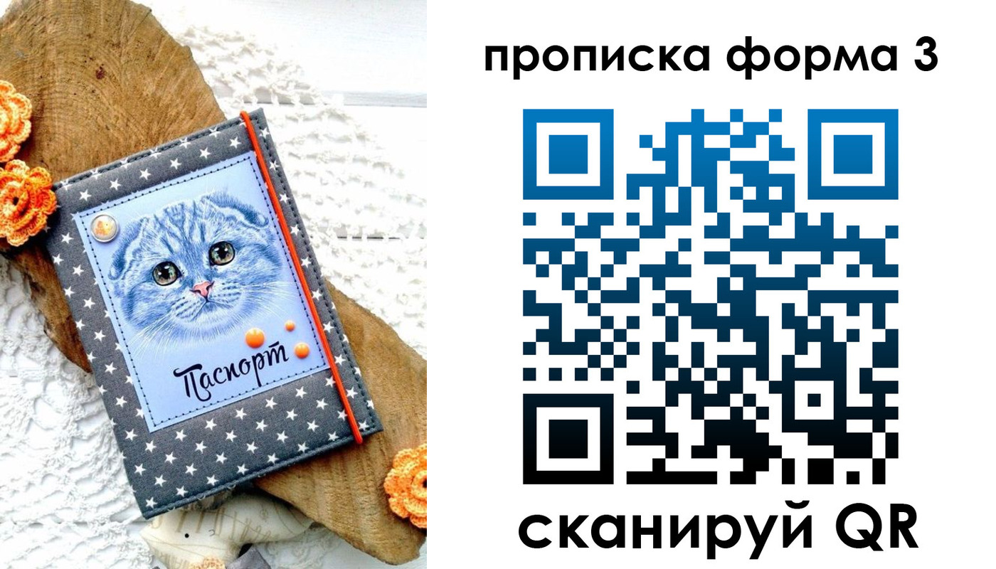 временная регистрация собственник в Цивильске