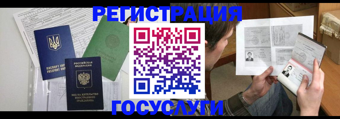 временная регистрация адрес в Цивильске