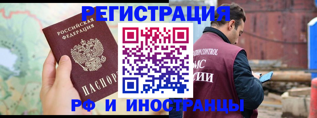 временная регистрация законно в Цивильске