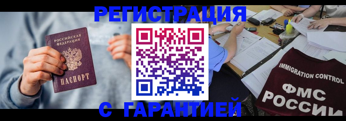 где прописаться в Цивильске