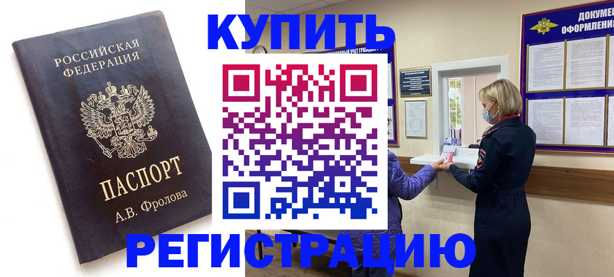 прописка гарантия в Цивильске