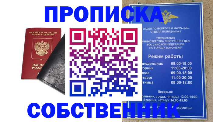 временная регистрация поиск в Цивильске