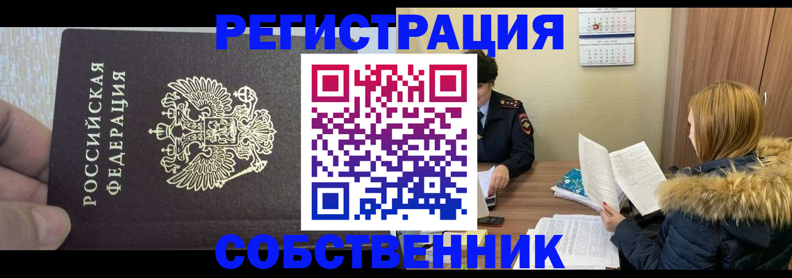 временная регистрация для всех в Цивильске